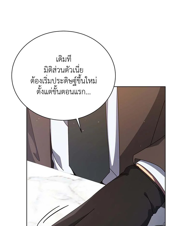 อ่านมังงะ Necromancer Academy’s Genius Summoner ตอนที่ 103/89.jpg