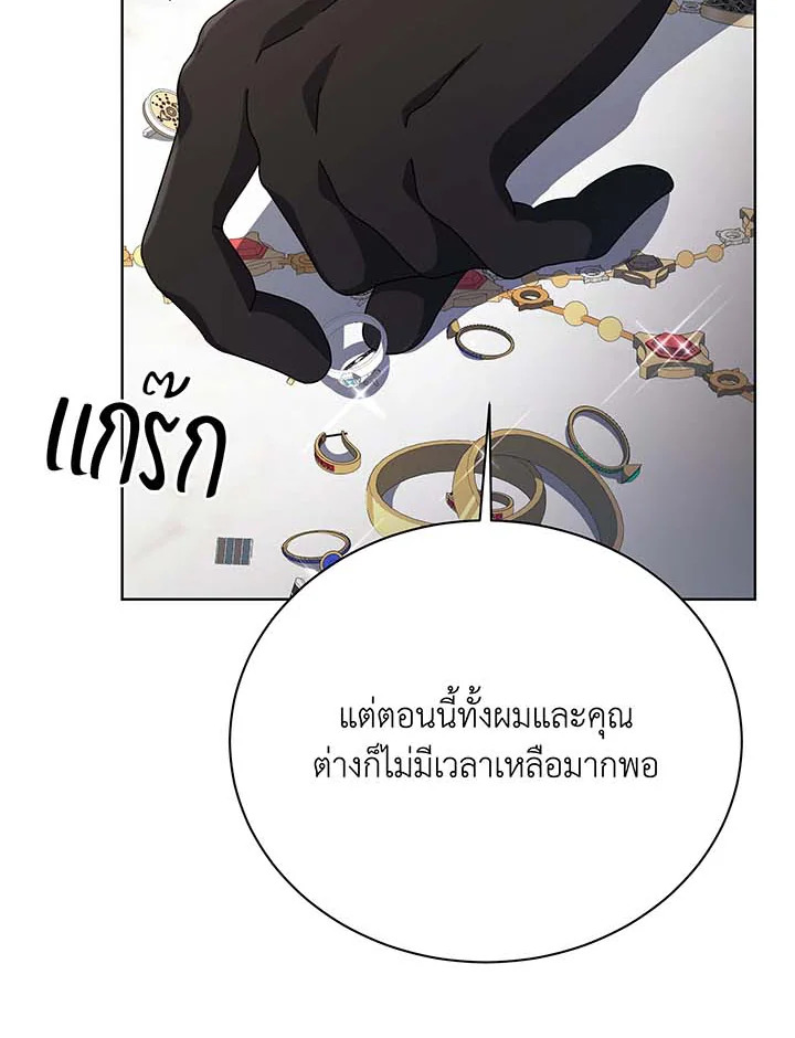 อ่านมังงะ Necromancer Academy’s Genius Summoner ตอนที่ 103/90.jpg