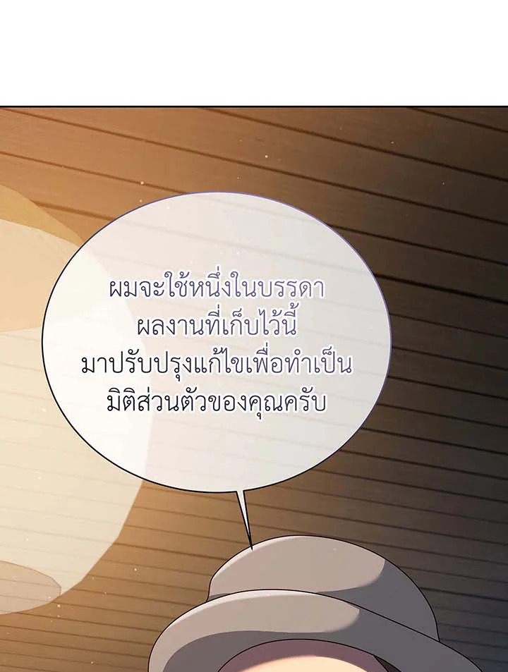 อ่านมังงะ Necromancer Academy’s Genius Summoner ตอนที่ 103/91.jpg