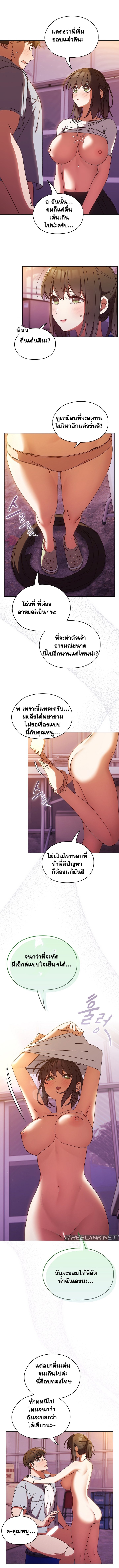 อ่านมังงะ Boss! Give Me Your Daughter! ตอนที่ 32/9.jpg