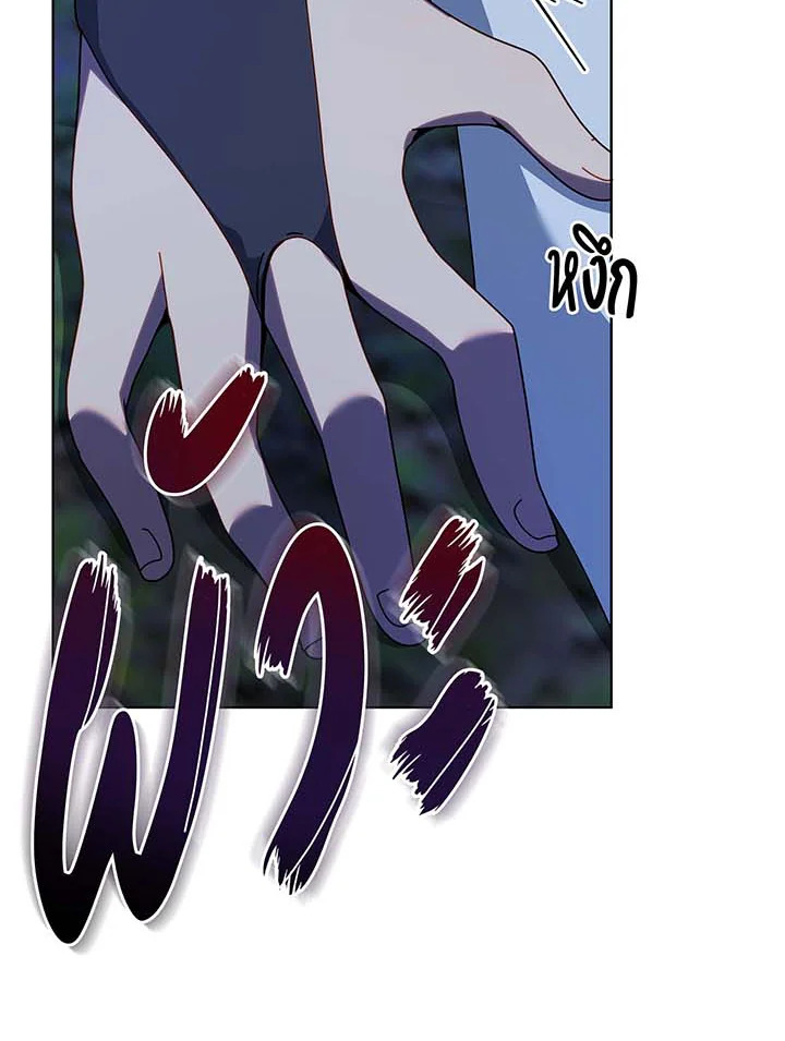 อ่านมังงะ Necromancer Academy’s Genius Summoner ตอนที่ 104/94.jpg