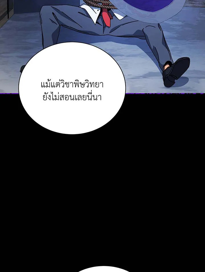 อ่านมังงะ Necromancer Academy’s Genius Summoner ตอนที่ 103/96.jpg