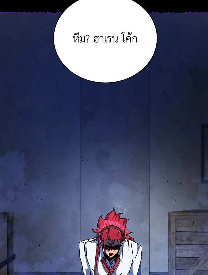 อ่านมังงะ Necromancer Academy’s Genius Summoner ตอนที่ 103/97.jpg