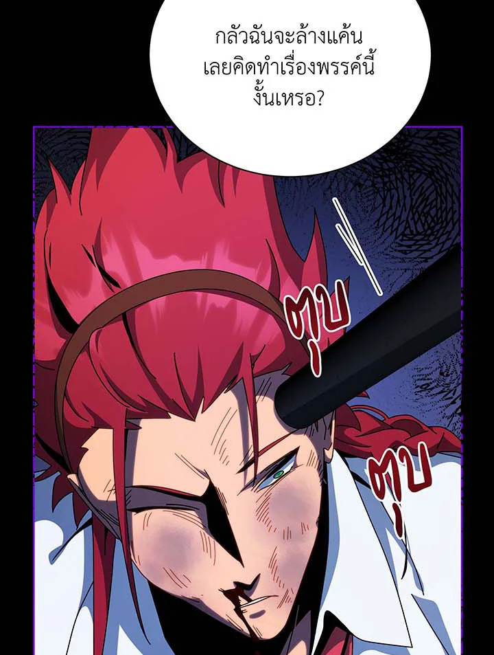 อ่านมังงะ Necromancer Academy’s Genius Summoner ตอนที่ 103/99.jpg