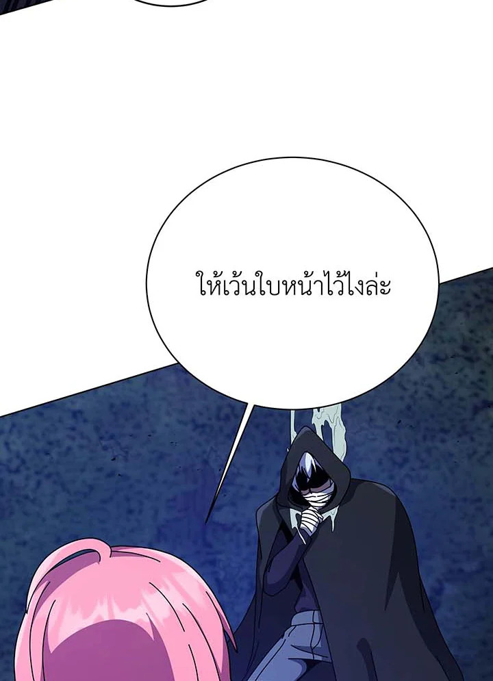 อ่านมังงะ Necromancer Academy’s Genius Summoner ตอนที่ 104/99.jpg