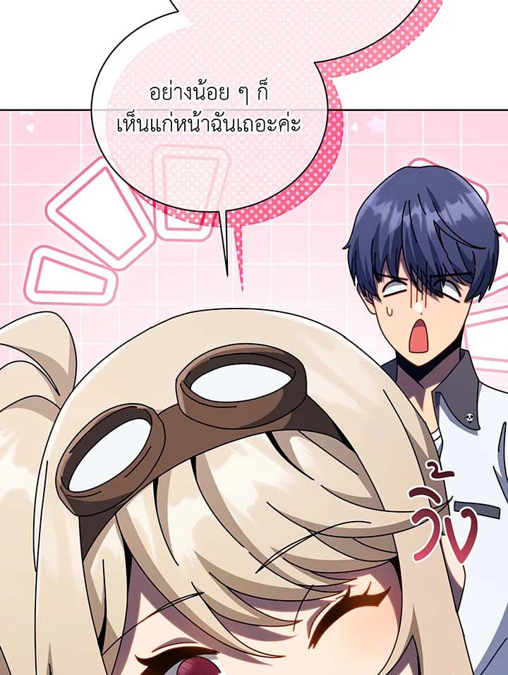 อ่านมังงะ Necromancer Academy’s Genius Summoner ตอนที่ 104/9.jpg