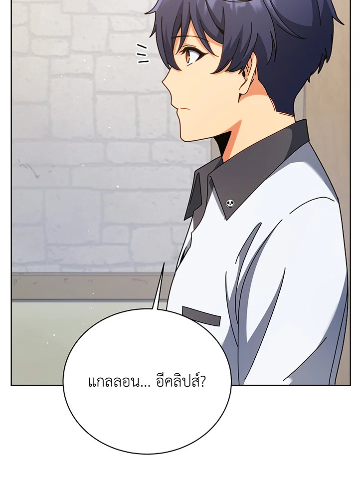อ่านมังงะ Necromancer Academy’s Genius Summoner ตอนที่ 103/9.jpg