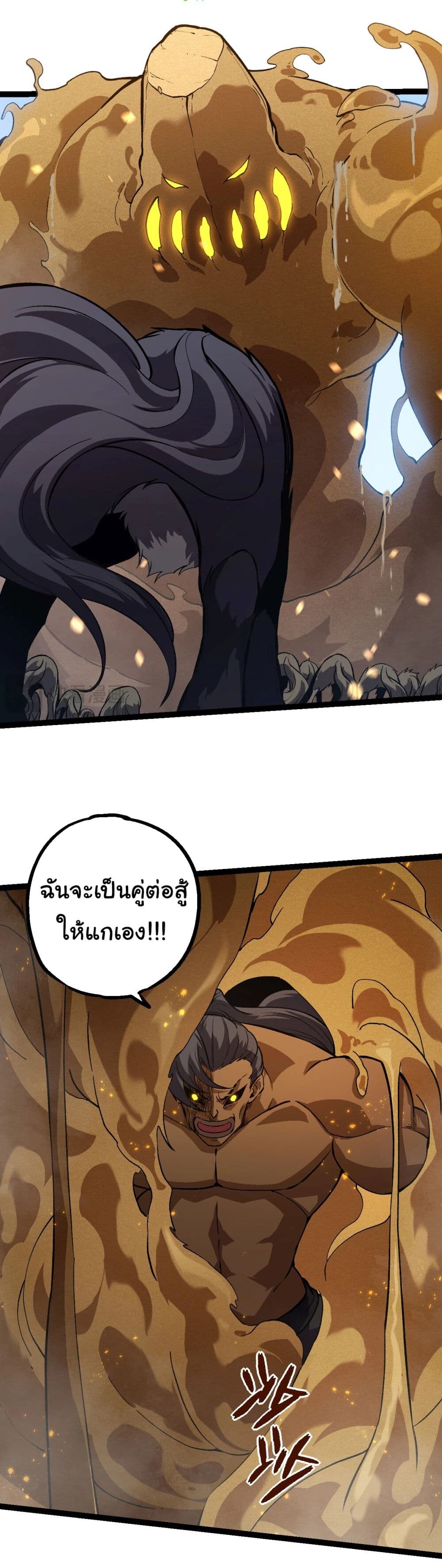 อ่านมังงะ Evolution from the Big Tree ตอนที่ 188/9.jpg