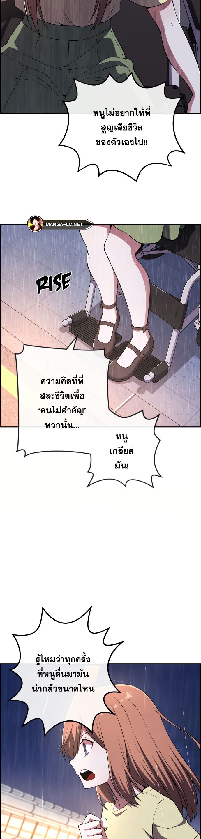 อ่านมังงะ Webtoon Character Na Kang Lim ตอนที่ 141/12.jpg