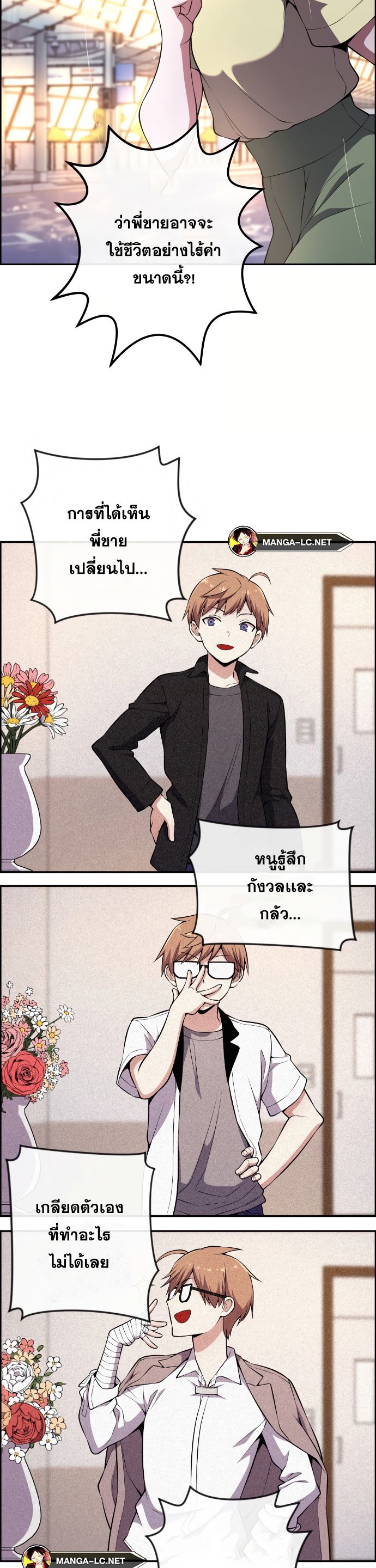 อ่านมังงะ Webtoon Character Na Kang Lim ตอนที่ 141/13.jpg