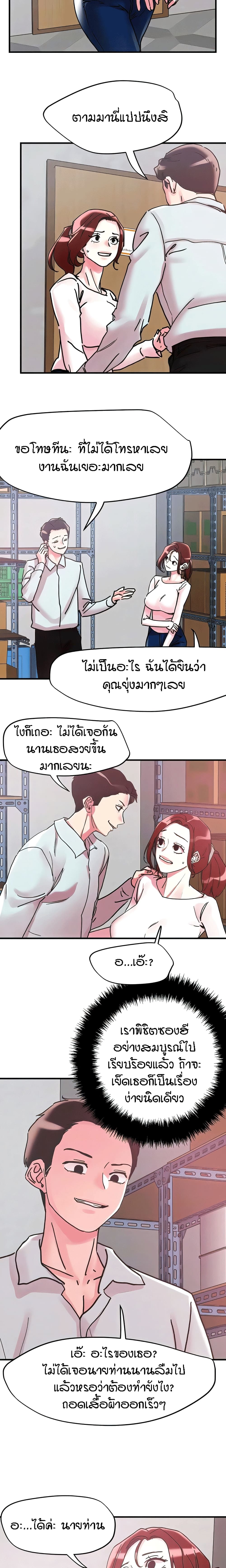อ่านมังงะ King of the Night ตอนที่ 104/13.jpg