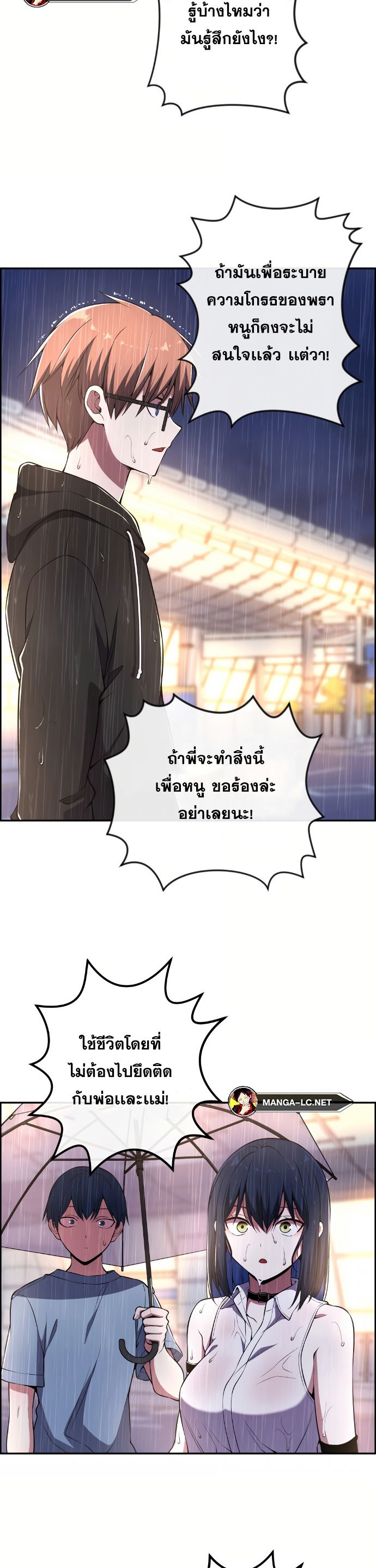อ่านมังงะ Webtoon Character Na Kang Lim ตอนที่ 141/14.jpg