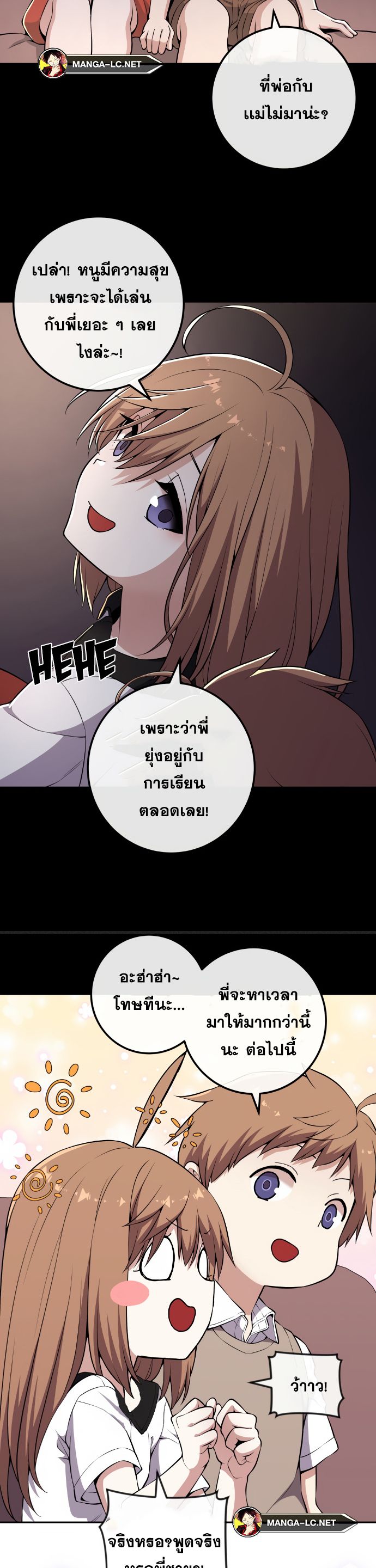 อ่านมังงะ Webtoon Character Na Kang Lim ตอนที่ 141/18.jpg