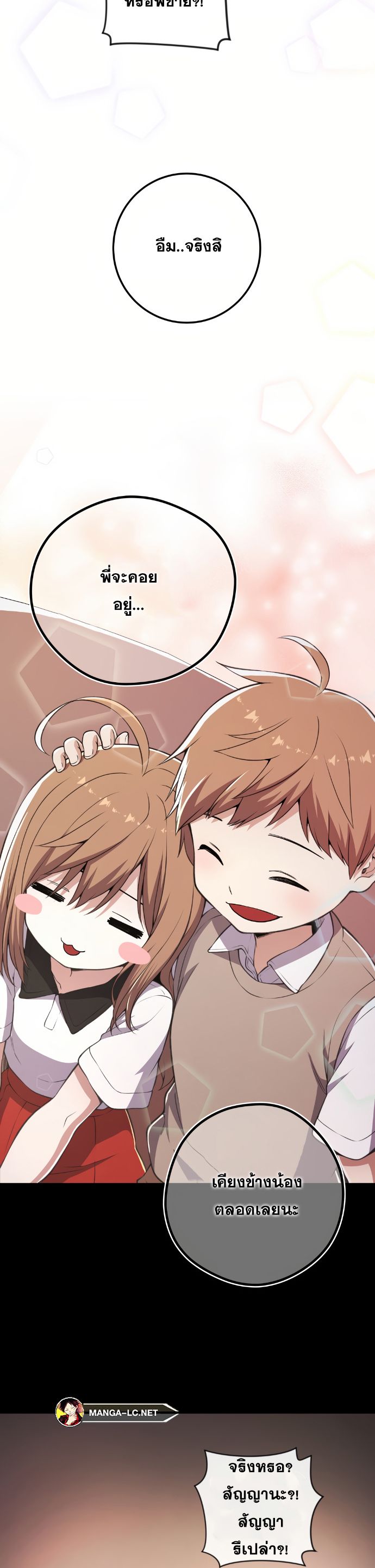 อ่านมังงะ Webtoon Character Na Kang Lim ตอนที่ 141/19.jpg