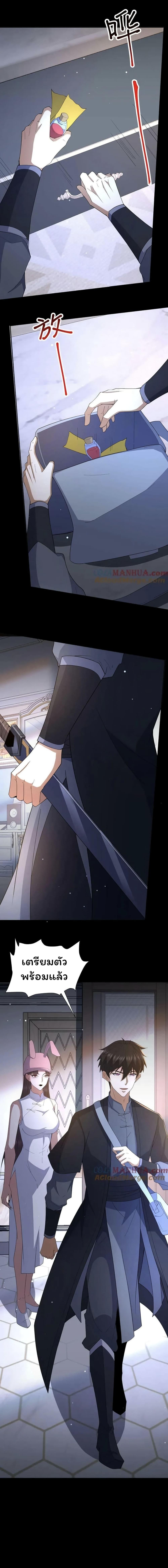 อ่านมังงะ Please Call Me Ghost Messenger ตอนที่ 73/1_0.jpg