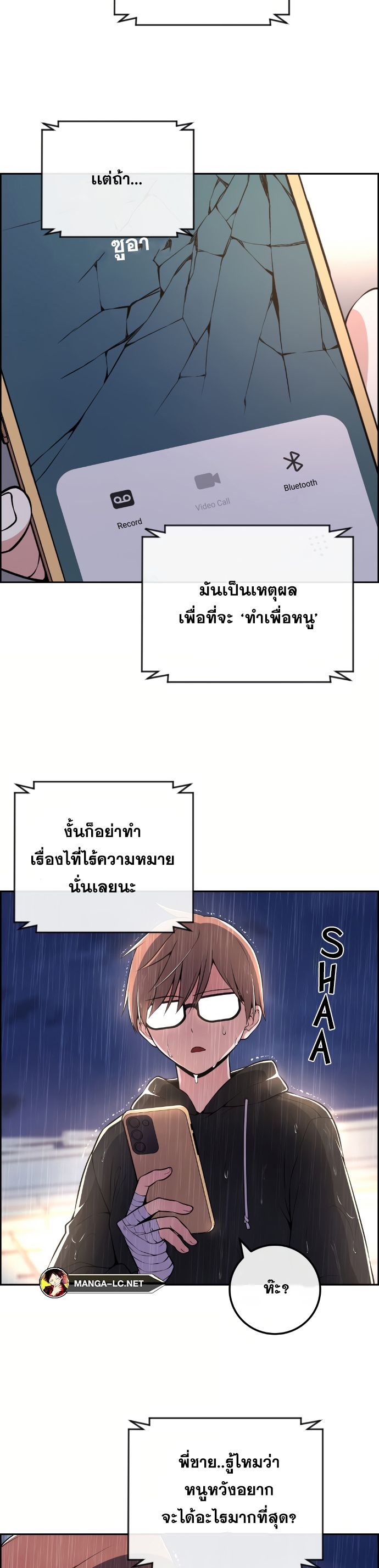 อ่านมังงะ Webtoon Character Na Kang Lim ตอนที่ 141/1.jpg