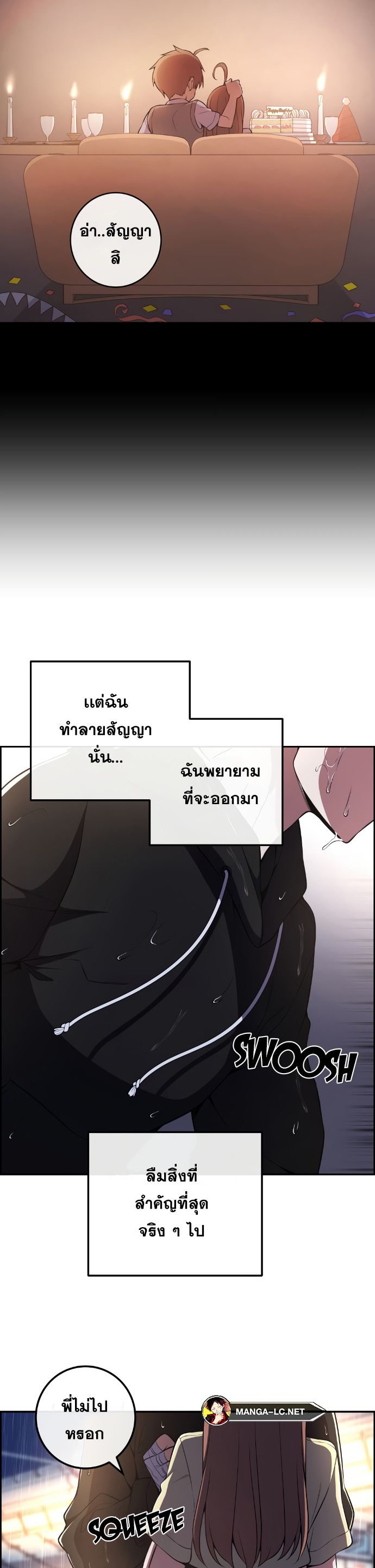 อ่านมังงะ Webtoon Character Na Kang Lim ตอนที่ 141/20.jpg