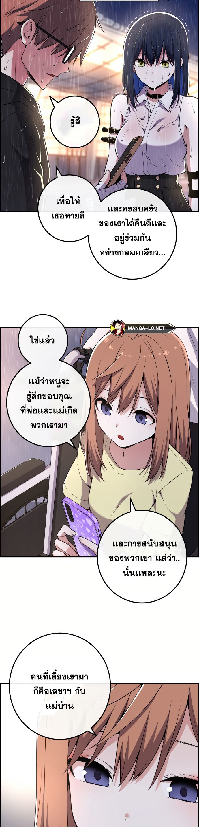 อ่านมังงะ Webtoon Character Na Kang Lim ตอนที่ 141/2.jpg