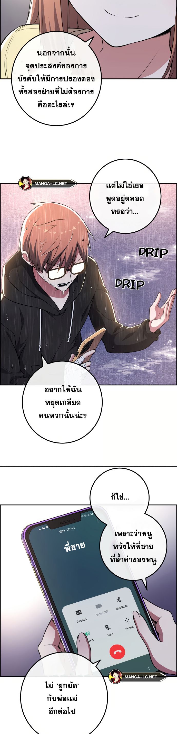 อ่านมังงะ Webtoon Character Na Kang Lim ตอนที่ 141/3.jpg