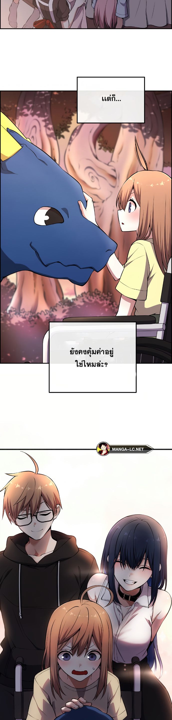 อ่านมังงะ Webtoon Character Na Kang Lim ตอนที่ 141/30.jpg