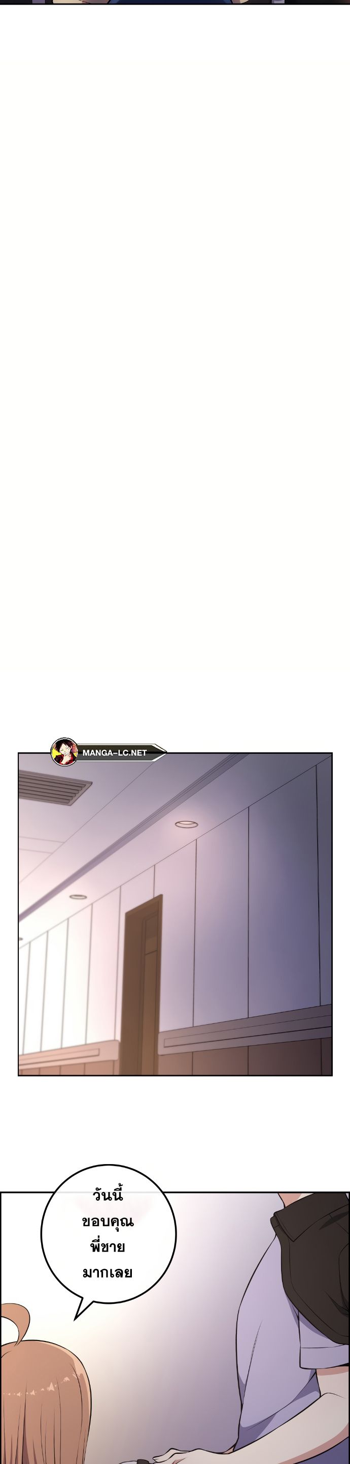 อ่านมังงะ Webtoon Character Na Kang Lim ตอนที่ 141/31.jpg