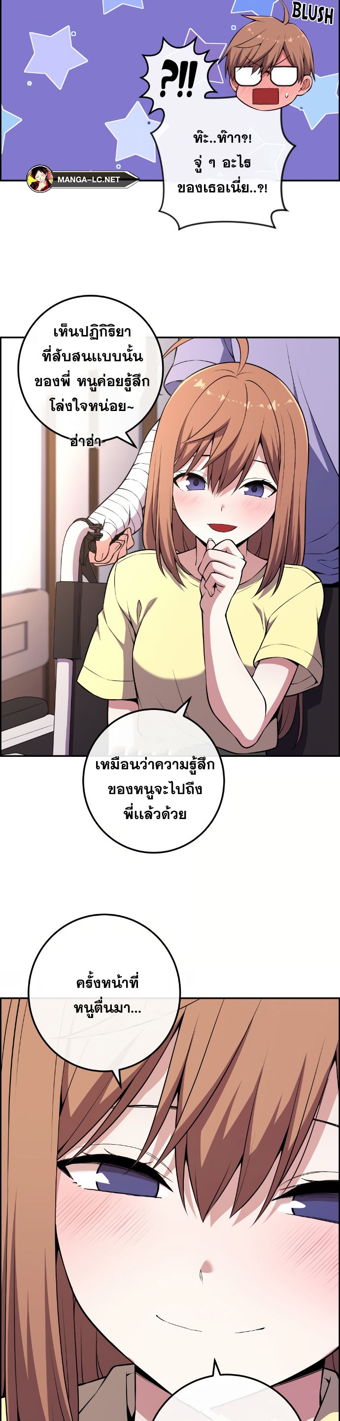 อ่านมังงะ Webtoon Character Na Kang Lim ตอนที่ 141/34.jpg