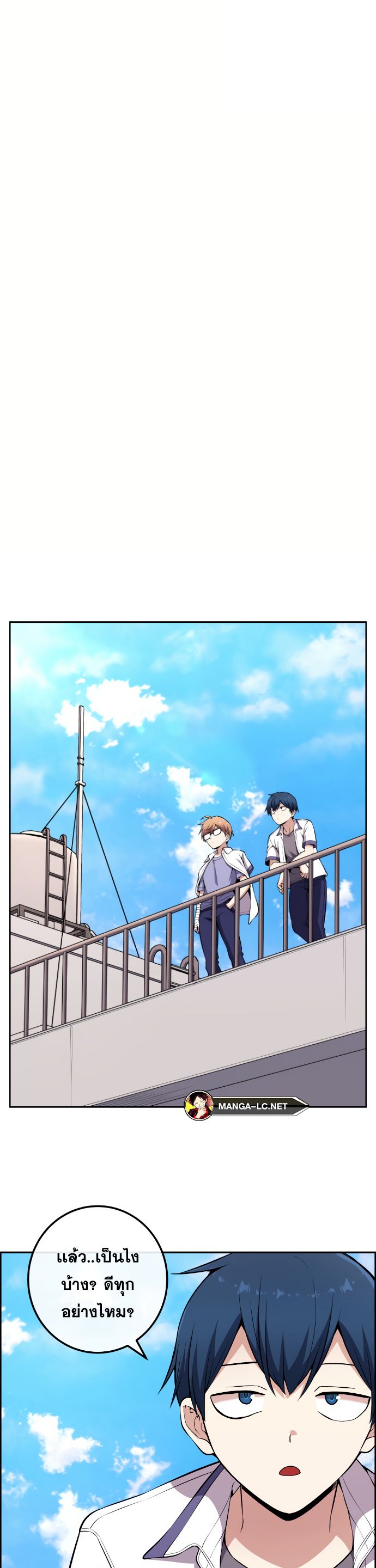 อ่านมังงะ Webtoon Character Na Kang Lim ตอนที่ 141/36.jpg