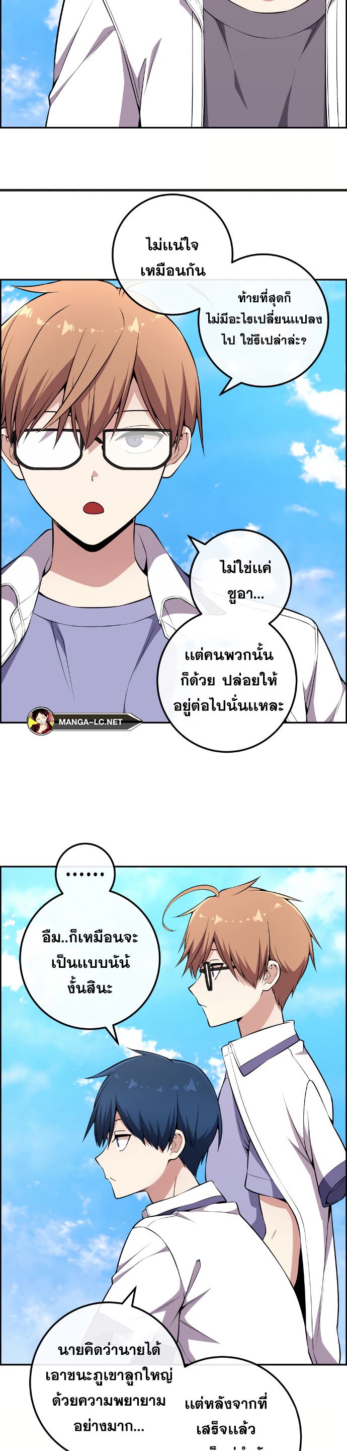 อ่านมังงะ Webtoon Character Na Kang Lim ตอนที่ 141/37.jpg