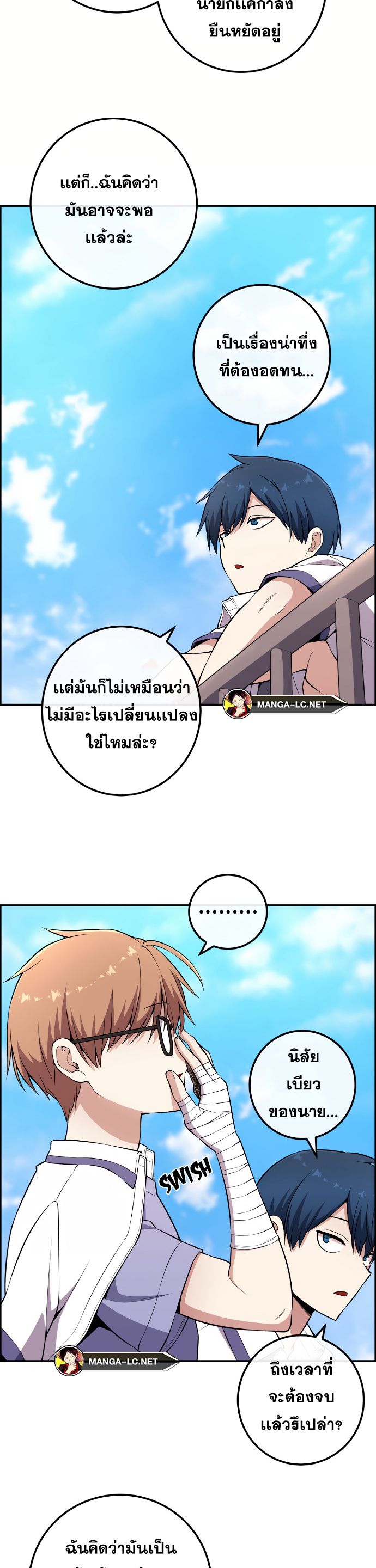 อ่านมังงะ Webtoon Character Na Kang Lim ตอนที่ 141/38.jpg
