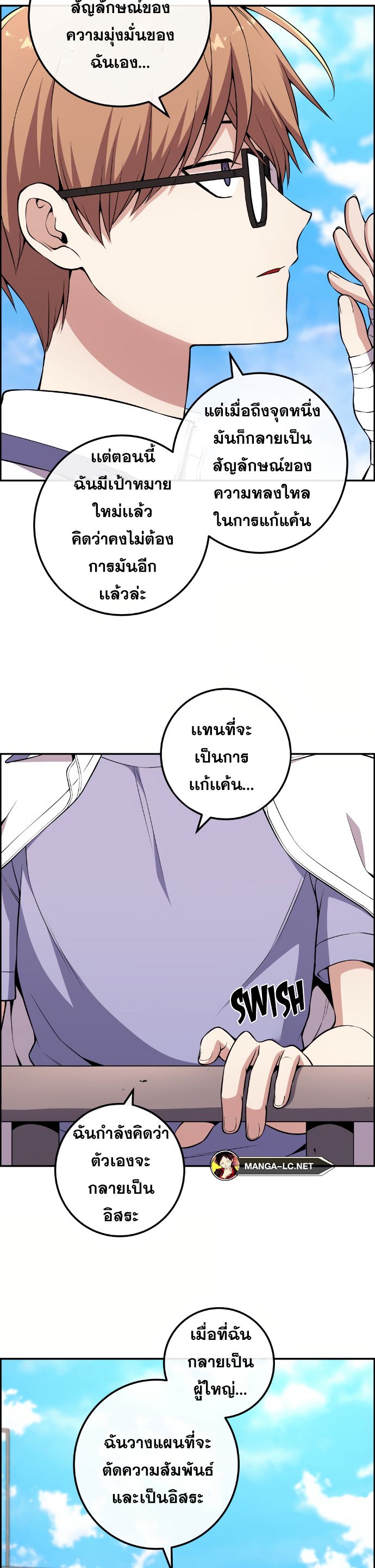 อ่านมังงะ Webtoon Character Na Kang Lim ตอนที่ 141/39.jpg