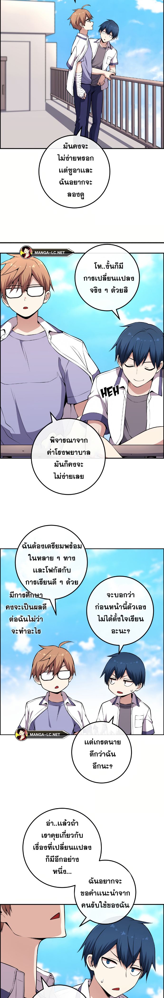 อ่านมังงะ Webtoon Character Na Kang Lim ตอนที่ 141/40.jpg