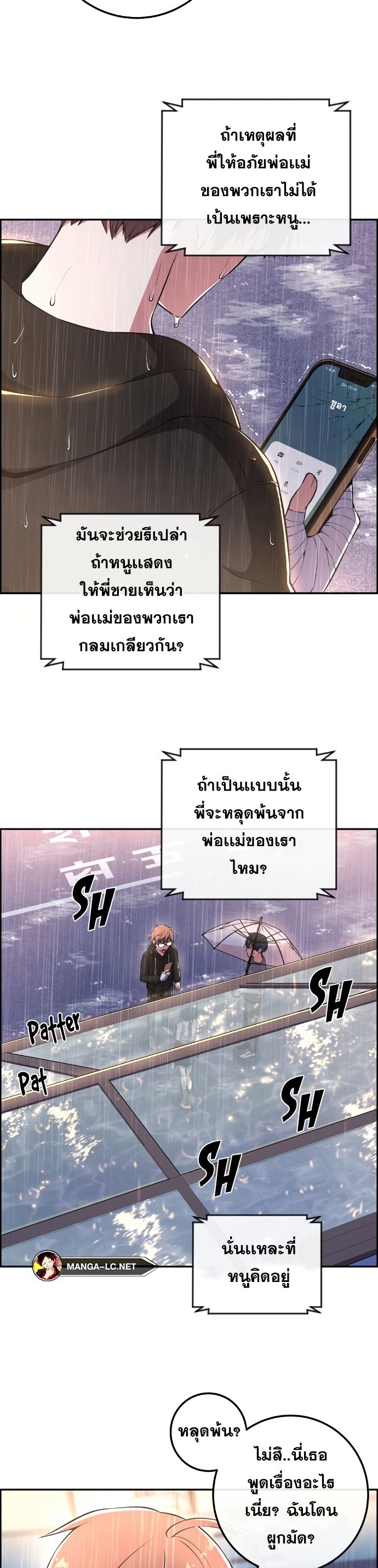 อ่านมังงะ Webtoon Character Na Kang Lim ตอนที่ 141/4.jpg