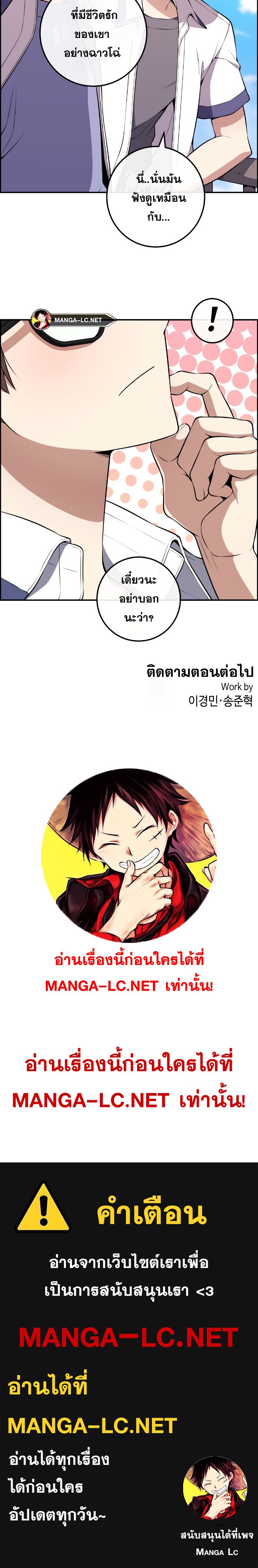 อ่านมังงะ Webtoon Character Na Kang Lim ตอนที่ 141/41.jpg