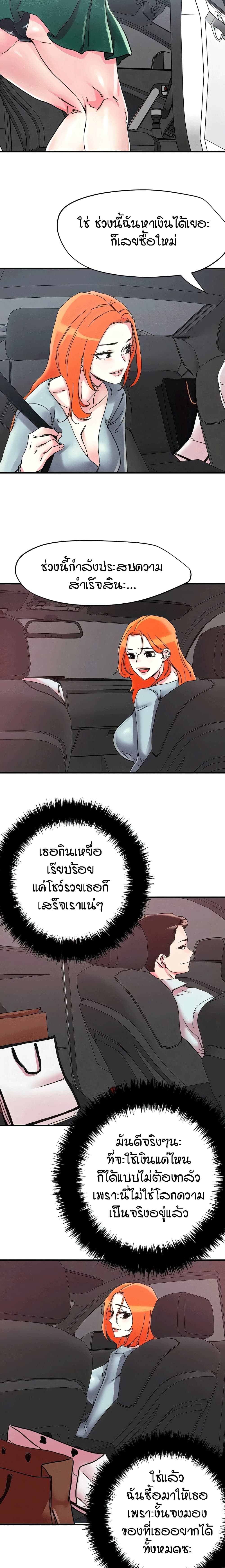 อ่านมังงะ King of the Night ตอนที่ 104/5.jpg