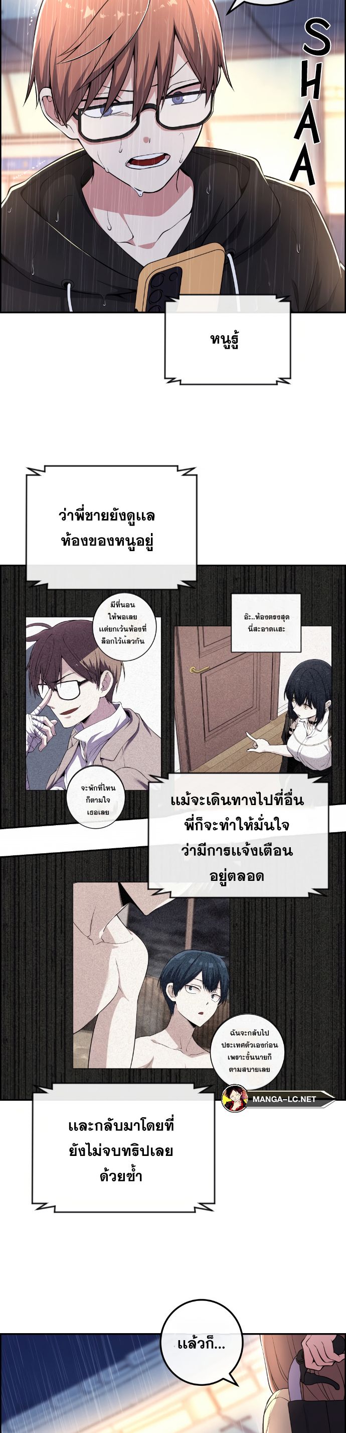 อ่านมังงะ Webtoon Character Na Kang Lim ตอนที่ 141/5.jpg