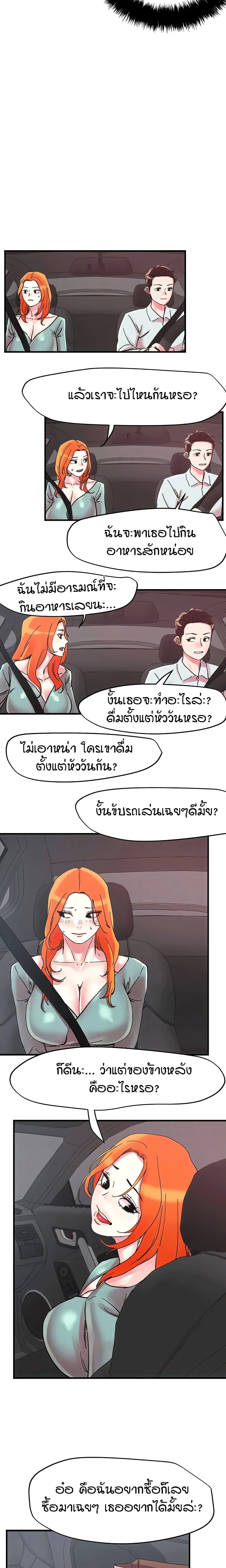 อ่านมังงะ King of the Night ตอนที่ 104/6.jpg