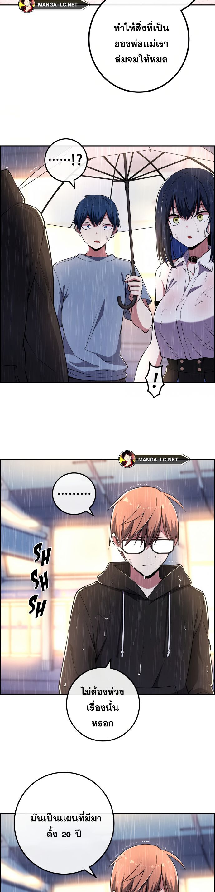 อ่านมังงะ Webtoon Character Na Kang Lim ตอนที่ 141/7.jpg