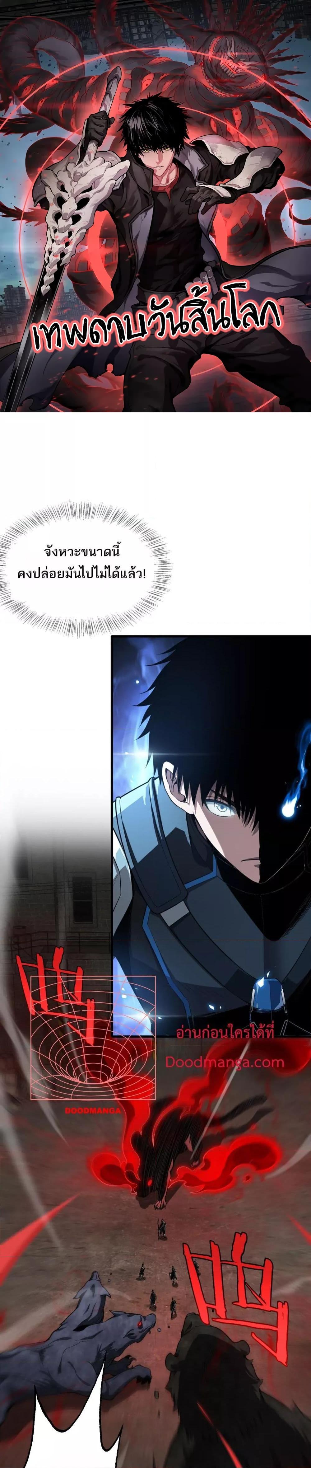 อ่านมังงะ Doomsday Sword God ตอนที่ 14/0.jpg