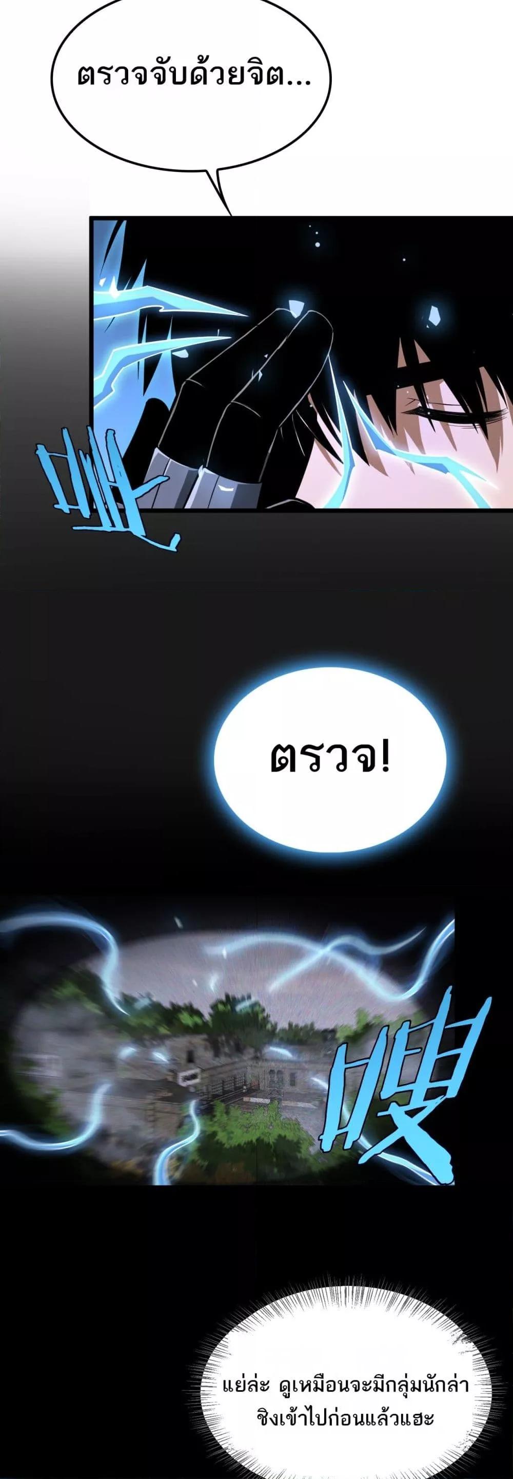 อ่านมังงะ Doomsday Sword God ตอนที่ 13/10.jpg