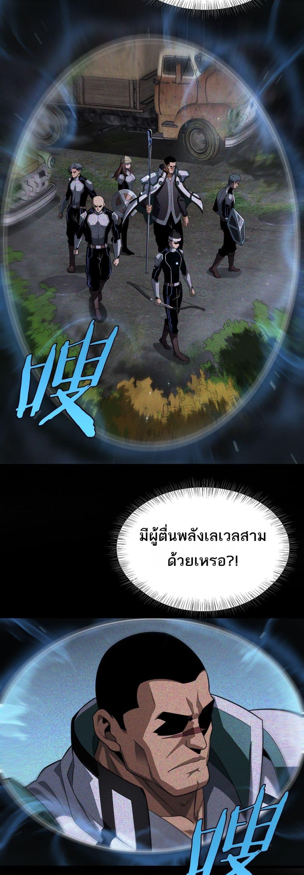 อ่านมังงะ Doomsday Sword God ตอนที่ 13/11.jpg