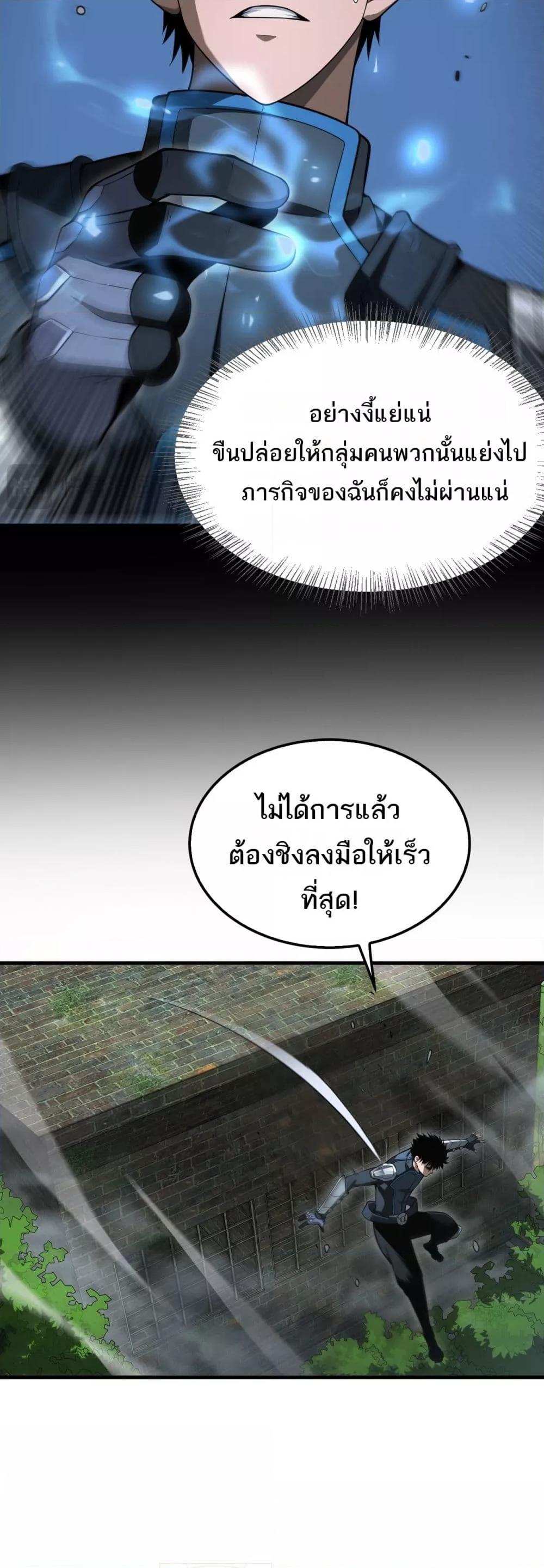 อ่านมังงะ Doomsday Sword God ตอนที่ 13/13.jpg