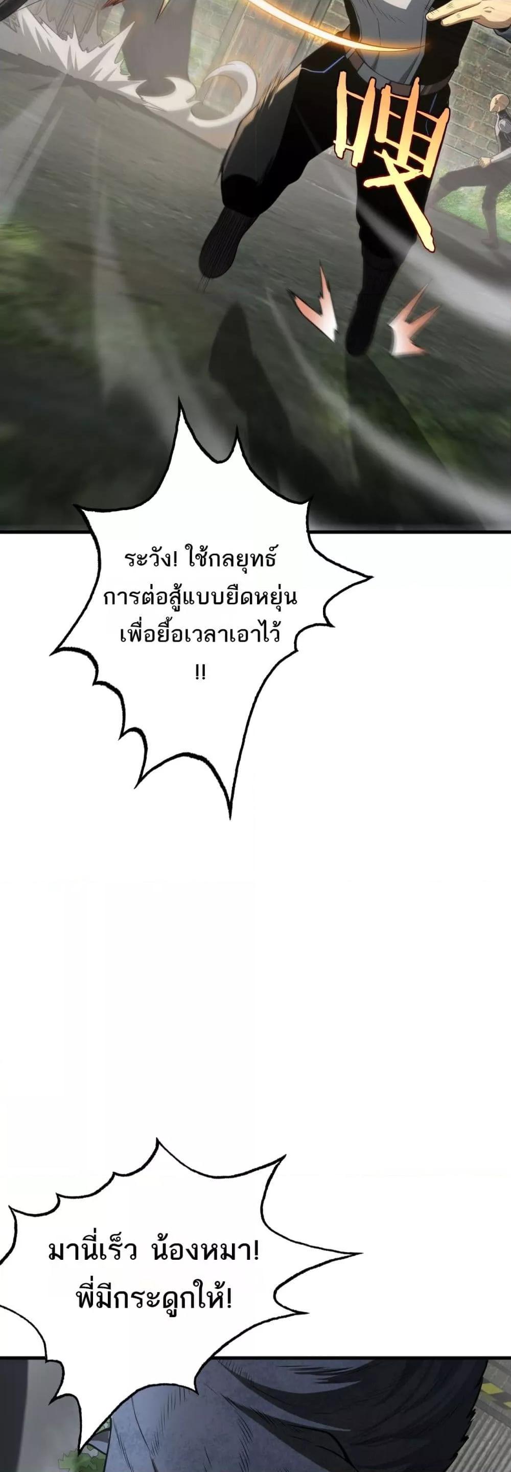 อ่านมังงะ Doomsday Sword God ตอนที่ 13/16.jpg