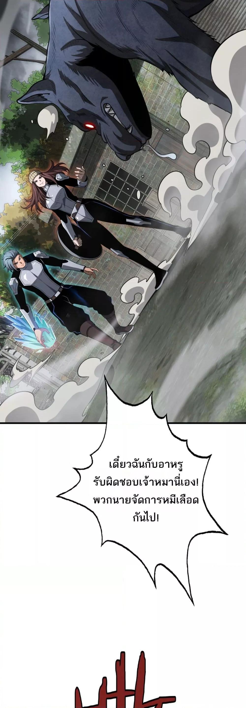 อ่านมังงะ Doomsday Sword God ตอนที่ 13/17.jpg