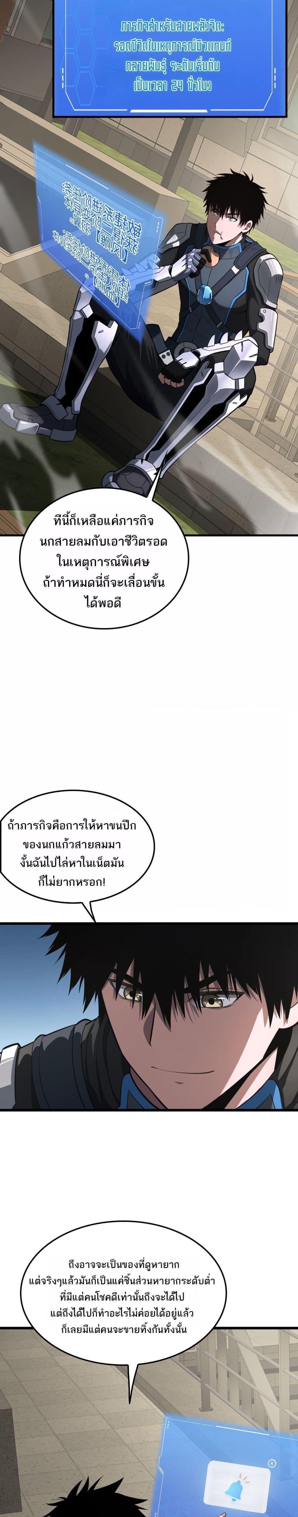 อ่านมังงะ Doomsday Sword God ตอนที่ 14/18.jpg