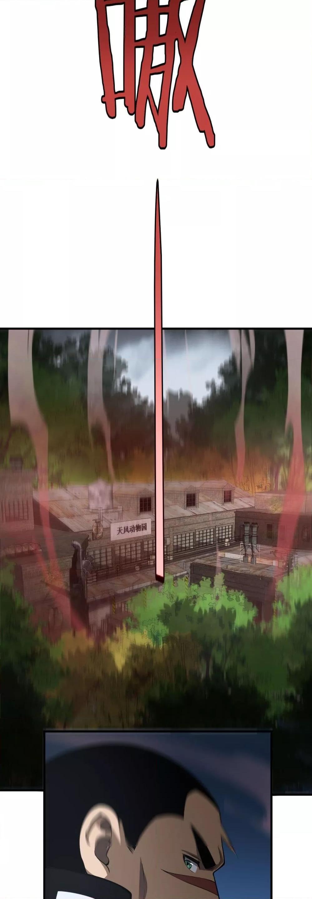อ่านมังงะ Doomsday Sword God ตอนที่ 13/18.jpg