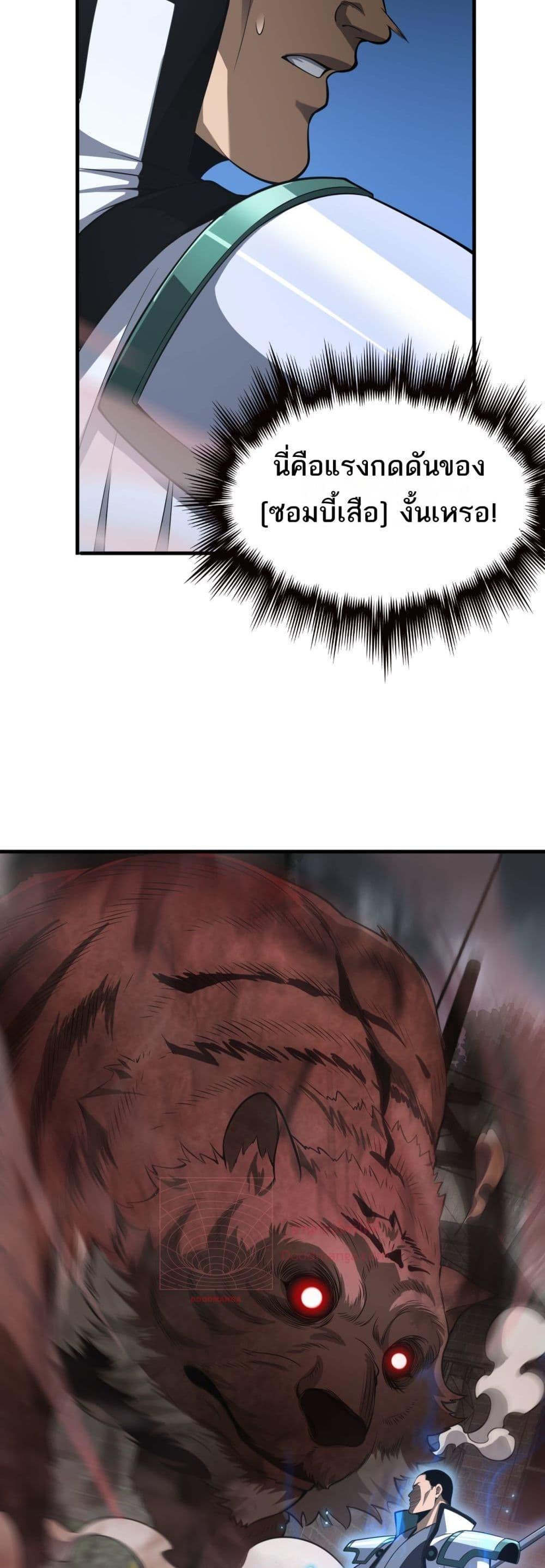 อ่านมังงะ Doomsday Sword God ตอนที่ 13/19.jpg