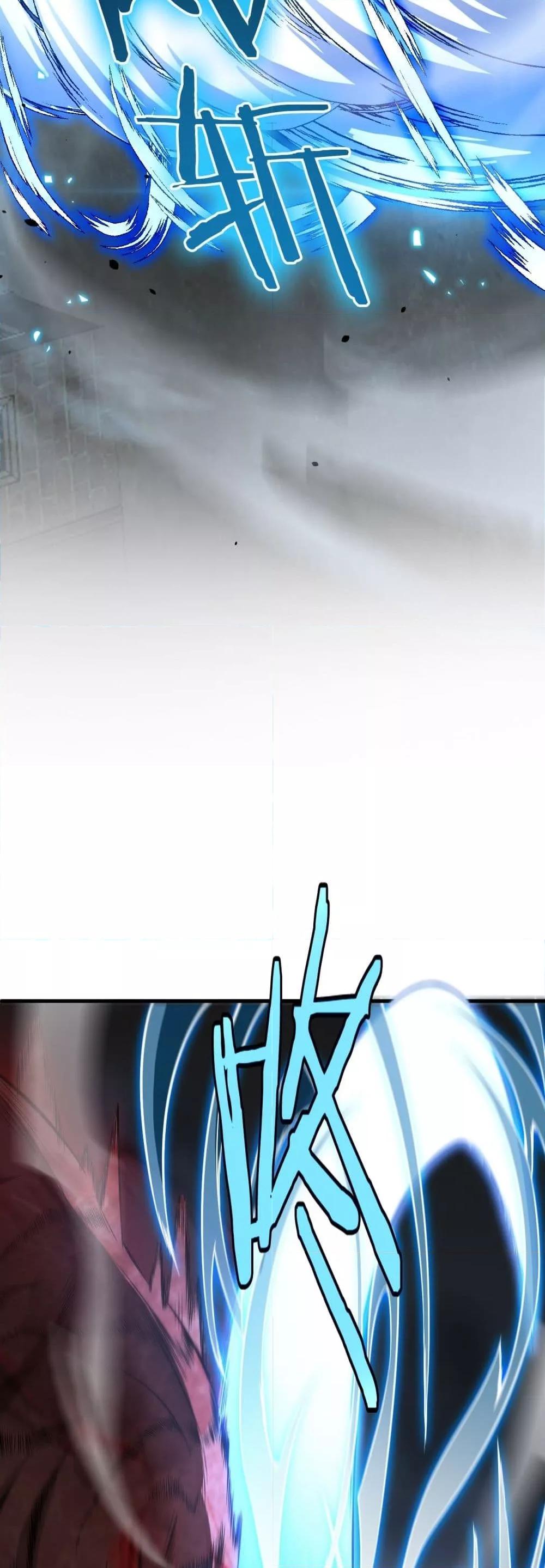 อ่านมังงะ Doomsday Sword God ตอนที่ 13/28.jpg
