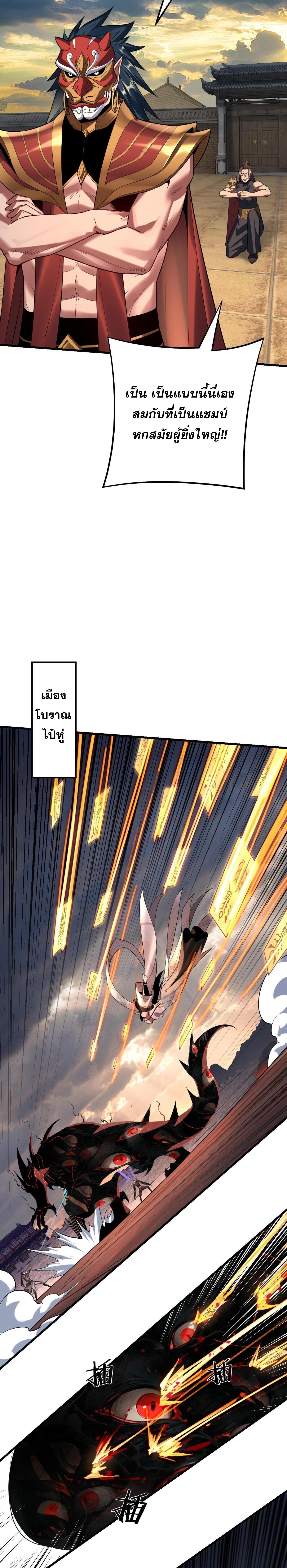 อ่านมังงะ I Am the Fated Villain ตอนที่ 147/2_0.jpg