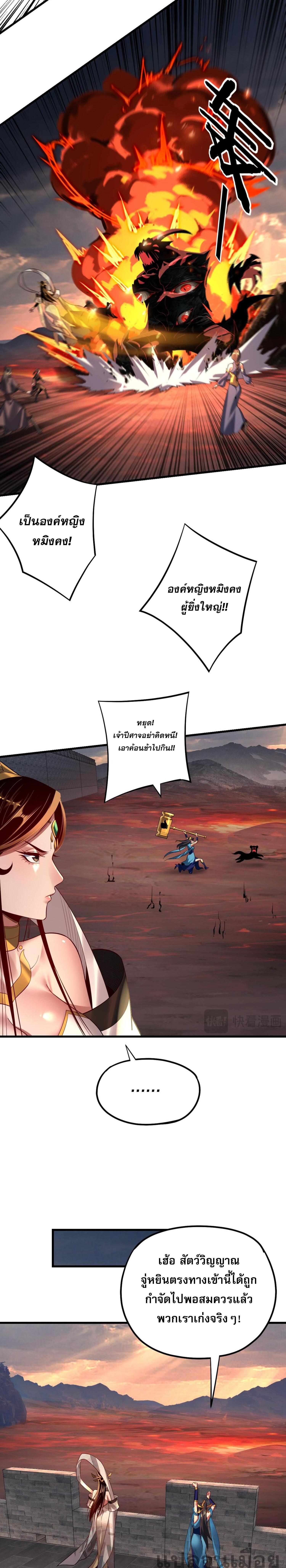 อ่านมังงะ I Am the Fated Villain ตอนที่ 147/2_1.jpg