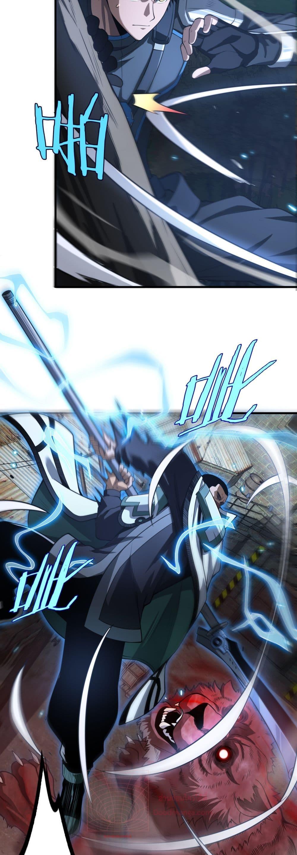 อ่านมังงะ Doomsday Sword God ตอนที่ 13/30.jpg